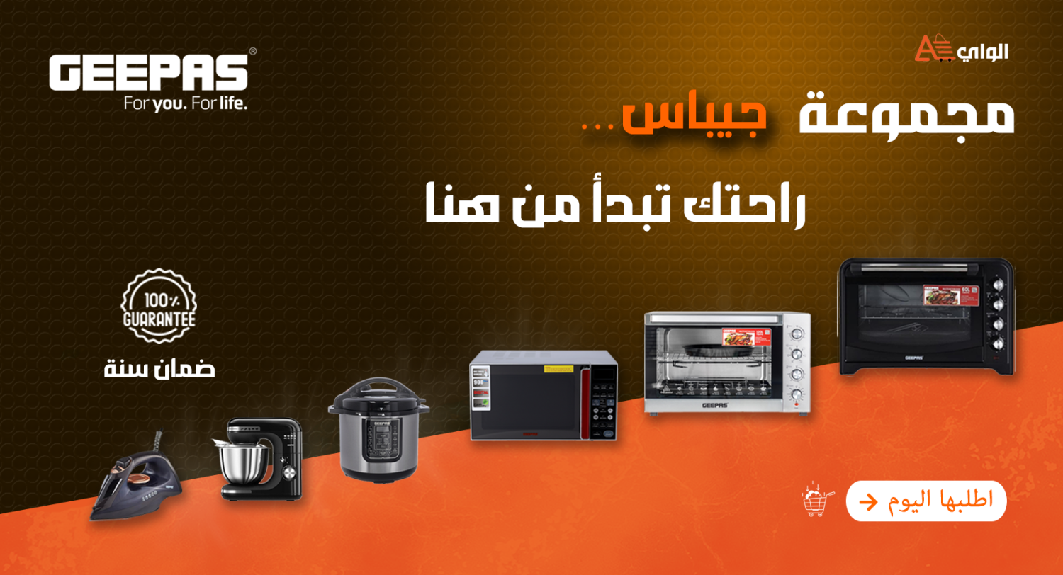 Alway Store | متجر الواي promo