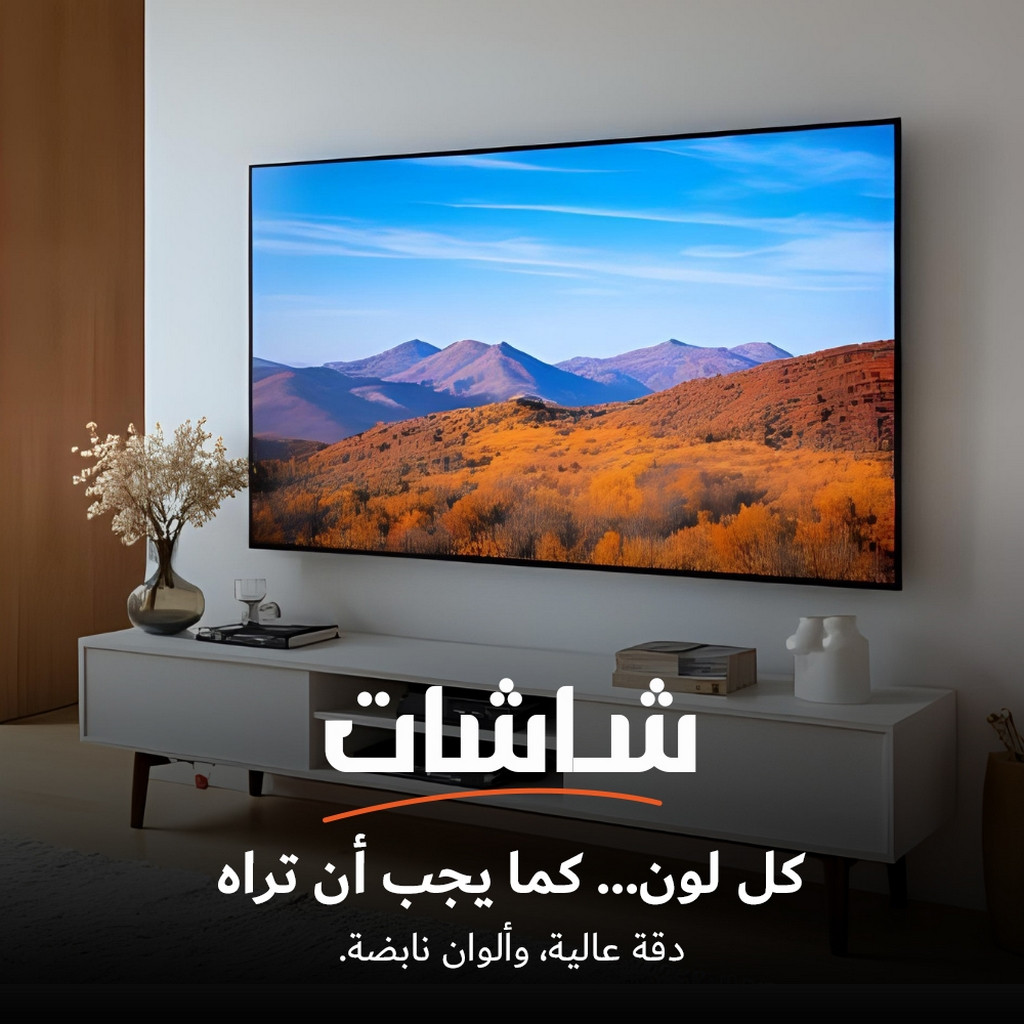 متجر الواي promo