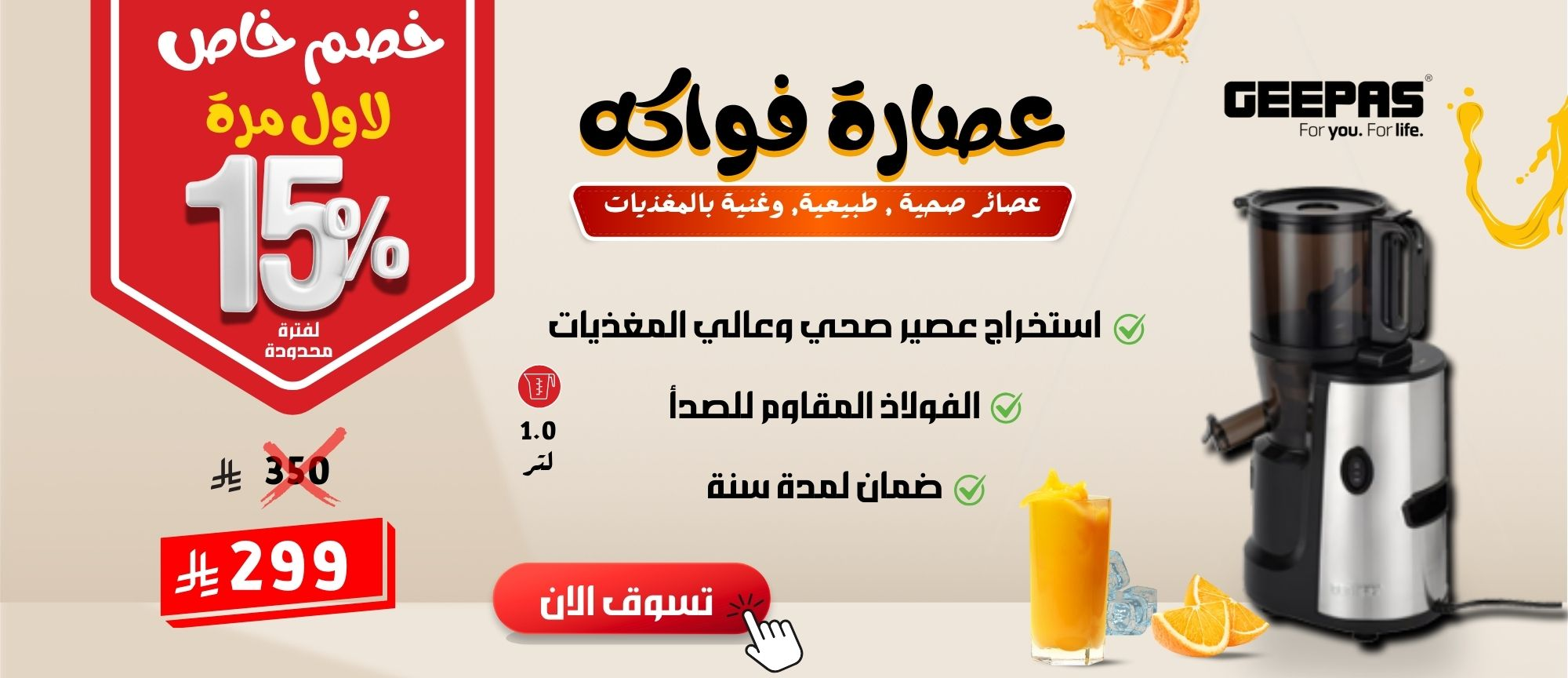 متجر الواي promo
