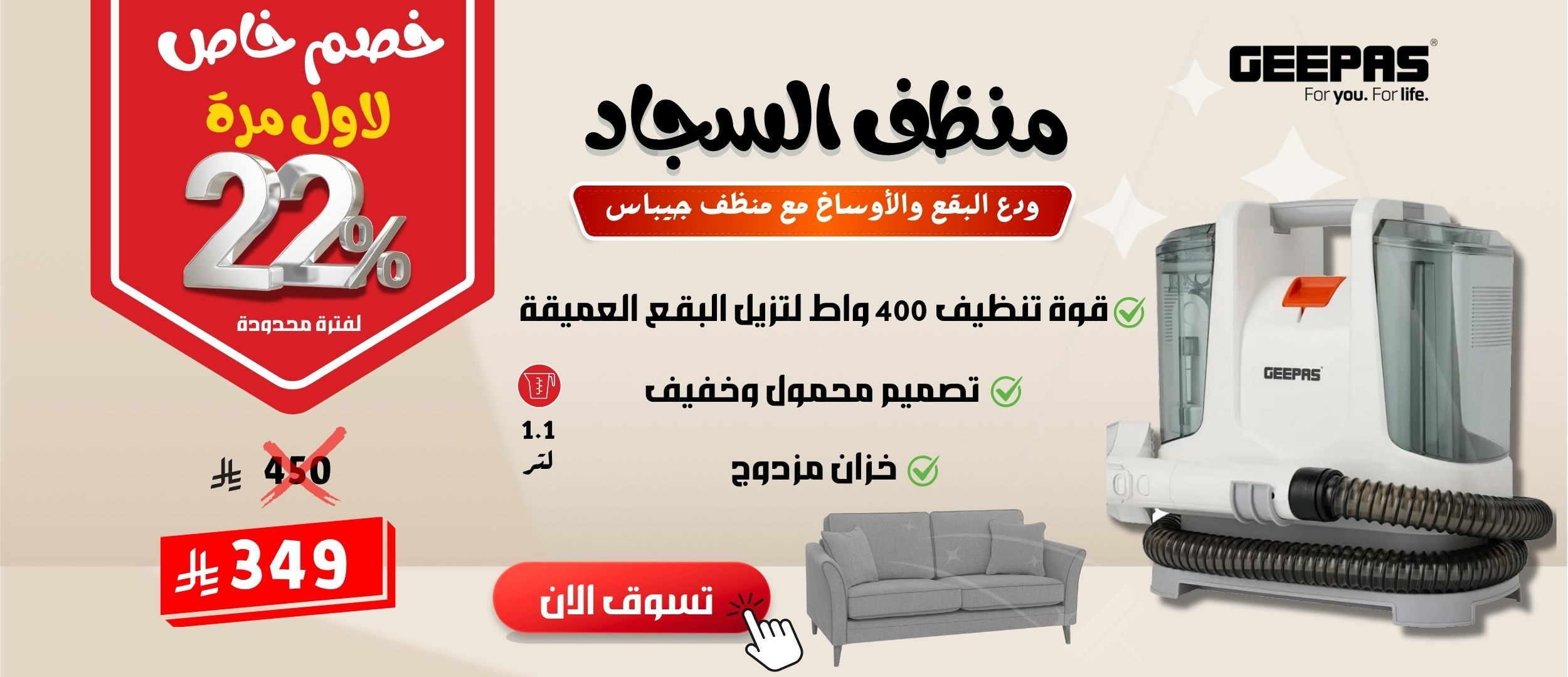 متجر الواي promo
