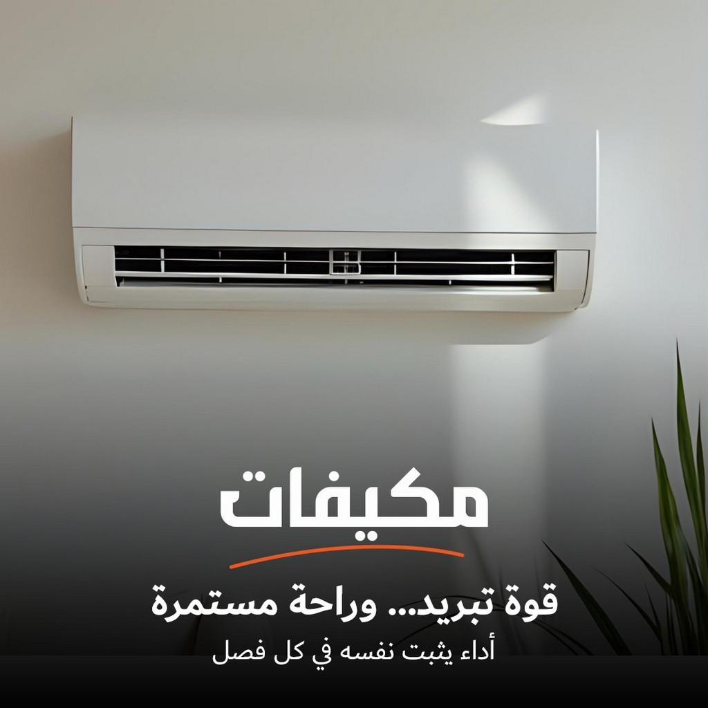 متجر الواي promo