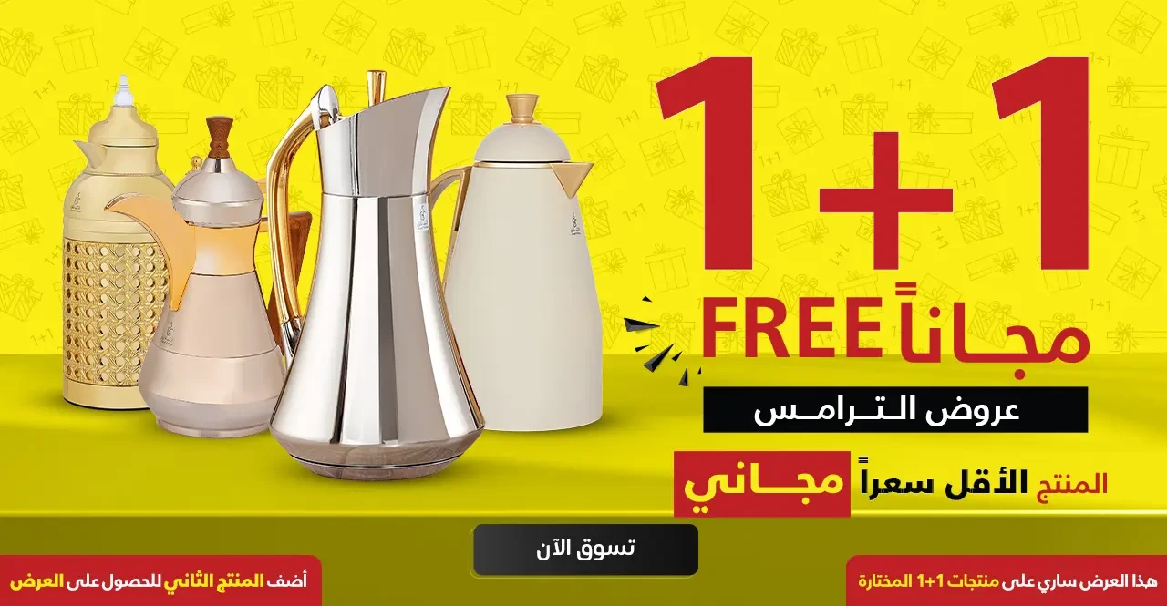 Alway Store | متجر الواي promo