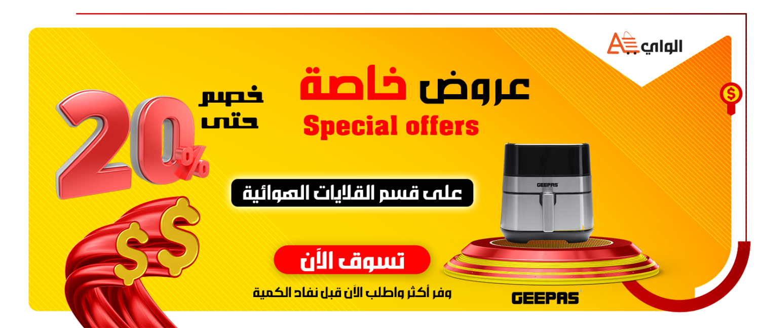 Alway Store | متجر الواي promo